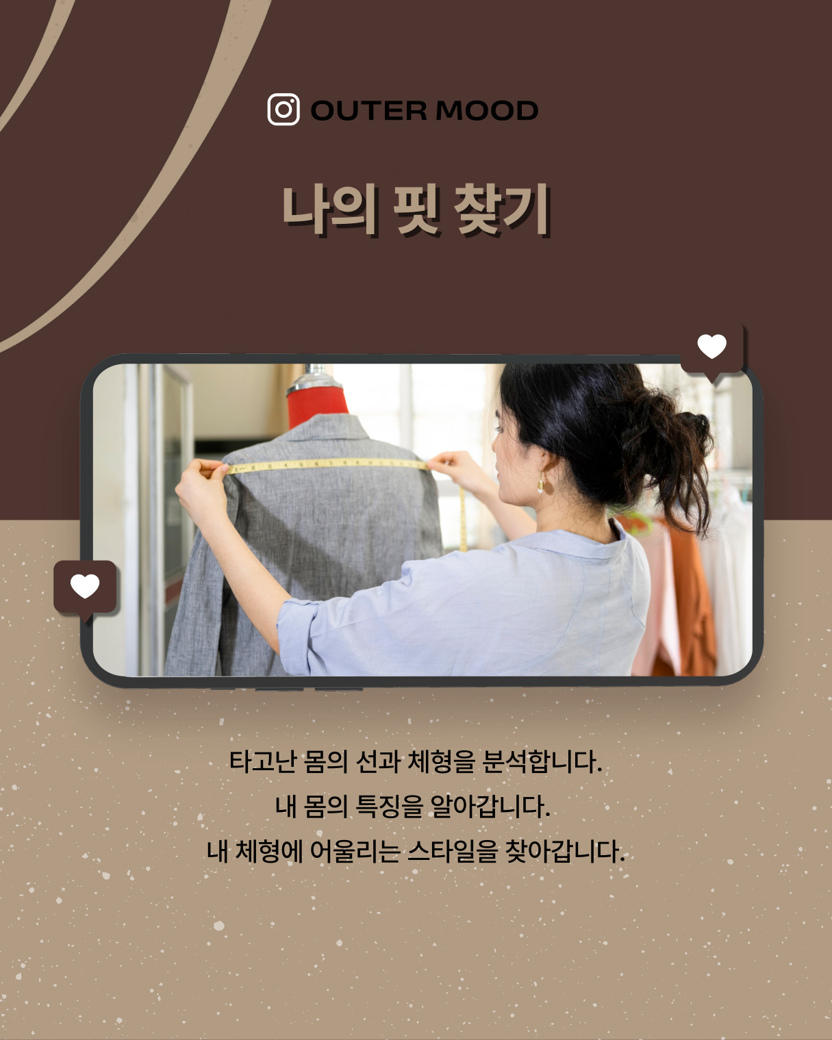 Outer mood styling description